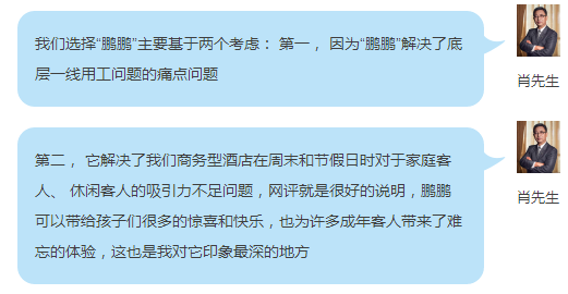 一米酒店机器人