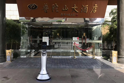 舟山普陀山大酒店